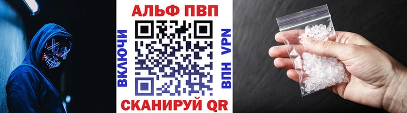 Alpha PVP кристаллы цены кракен сайт Нурлат