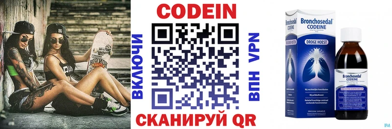 блэк спрут tor  Нурлат  Кодеиновый сироп Lean Purple Drank 