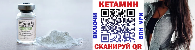 КЕТАМИН VHQ купить Нурлат