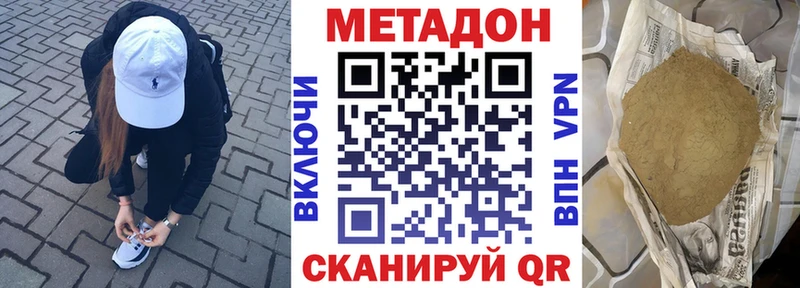 МЕТАДОН VHQ  KRAKEN tor  Нурлат 